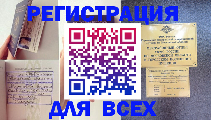 пропишу в квартире в Лесном