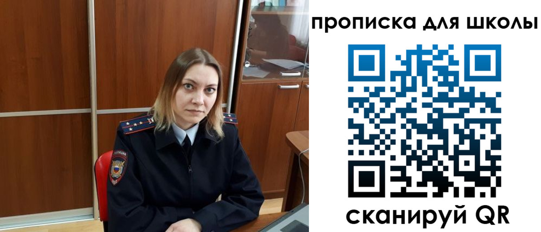 временная регистрация для всех в Лесном