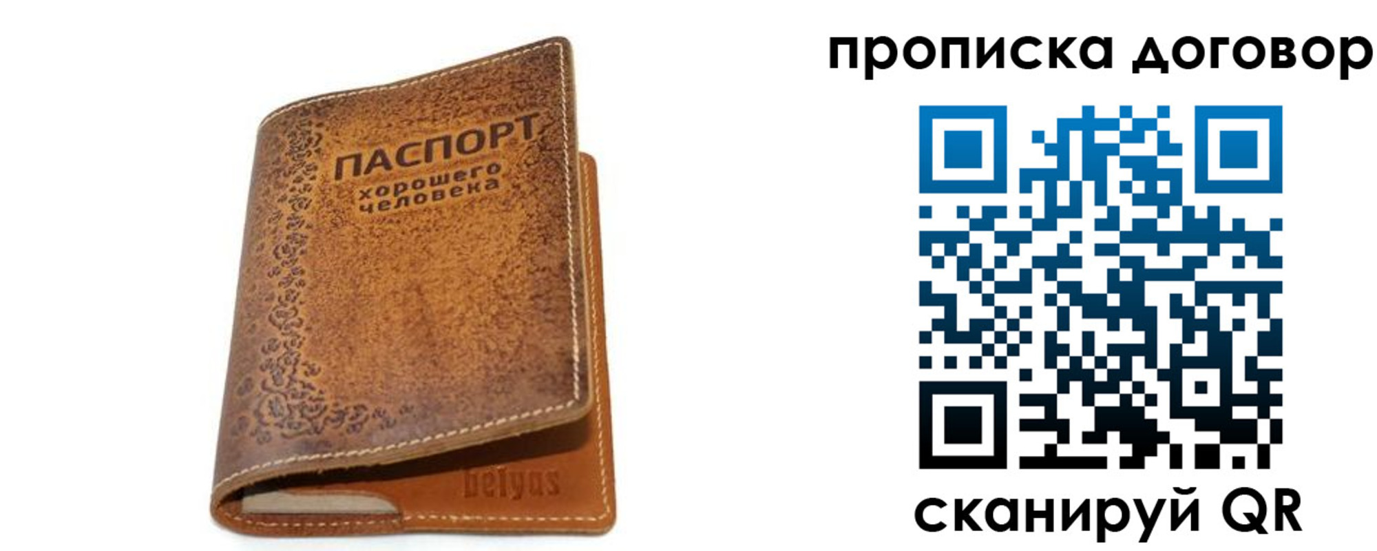 временная регистрация недорого в Лесном