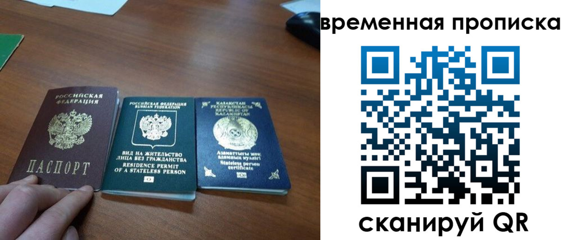 временная регистрация купить в Лесном