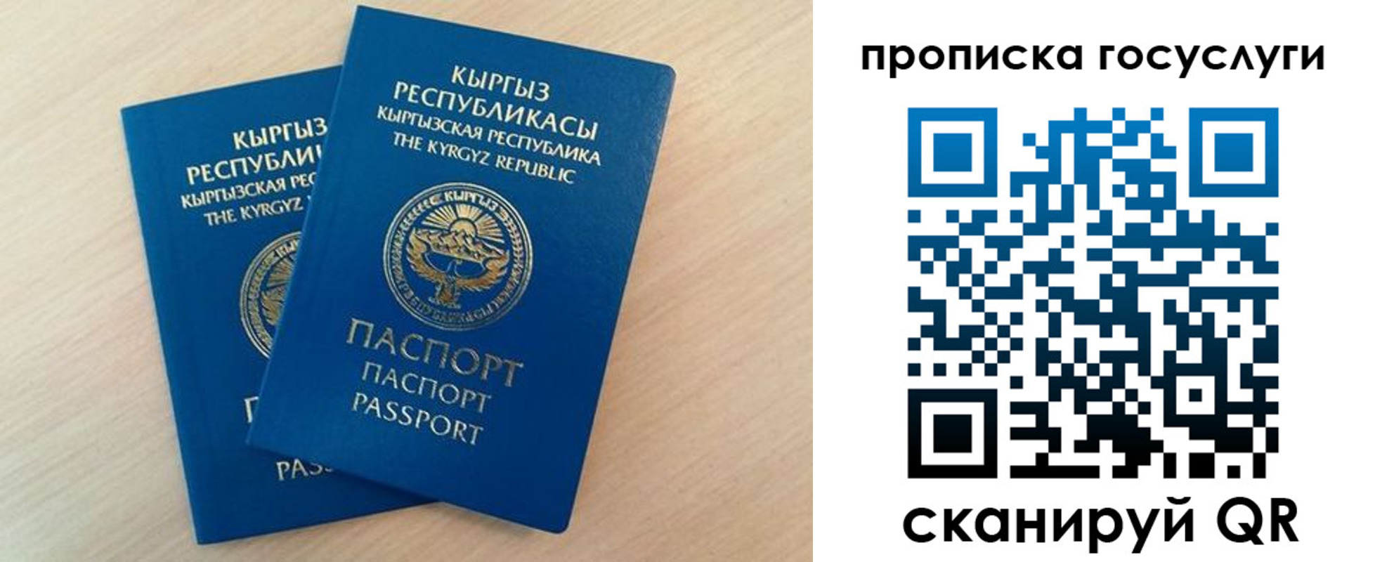 временная регистрация 2025 в Лесном