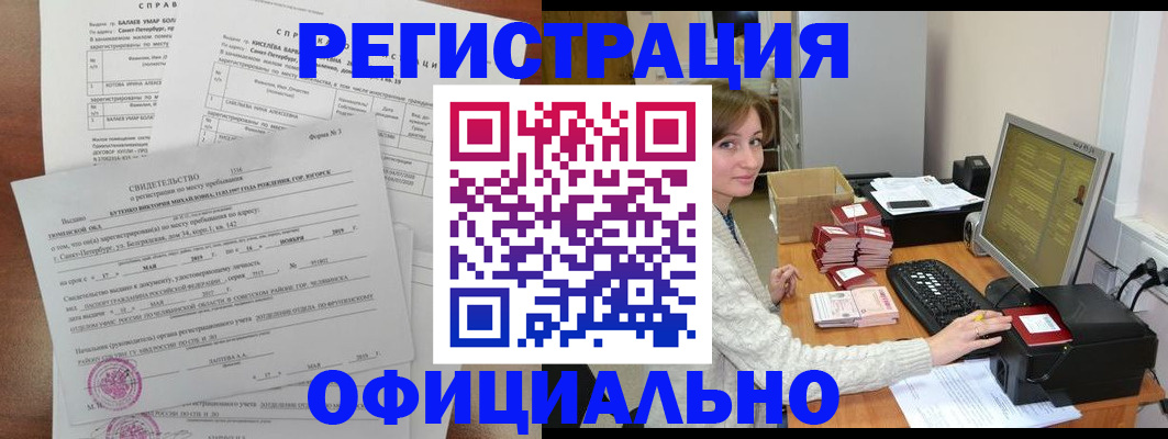 прописка от собственника в Лесном