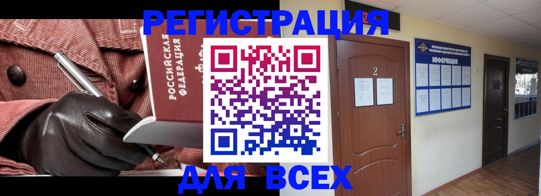 временная регистрация гарантия в Лесном
