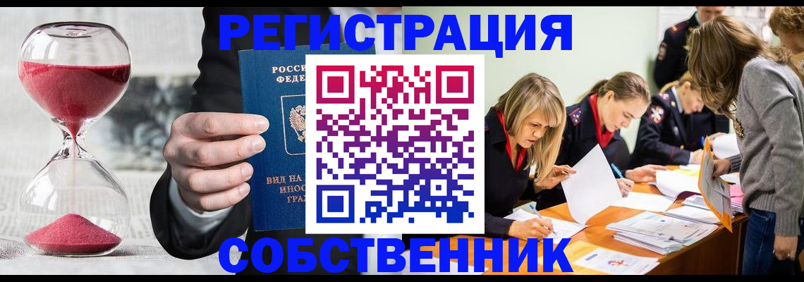 прописка для военкомата в Лесном